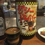 Konomiya - 日本酒