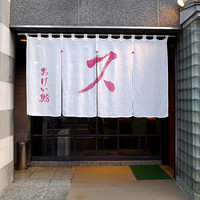 おけい鮨 - 