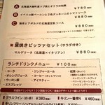 北海道イタリアン ミアボッカ - 