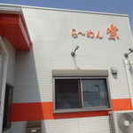 ラーメン楽 - 外観