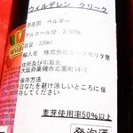 モリタ屋 - ３３０ｍｌ、アルコール分３.５０％