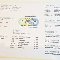 トゥーランドット 臥龍居  - モーニングメニュウ