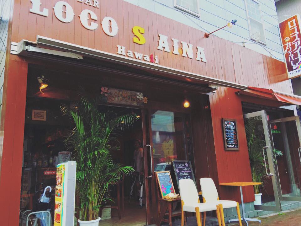 ロコズアイナ