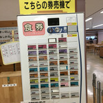 鳥取県庁食堂 - サービスランチを含む券売機です。（2016.9 byジプシーくん）