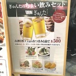 神戸六甲道・ぎゅんた - ちょい飲みセットはこんな感じ‼️
            今度はサワーかな…