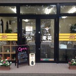 パン工房麦笑 - 