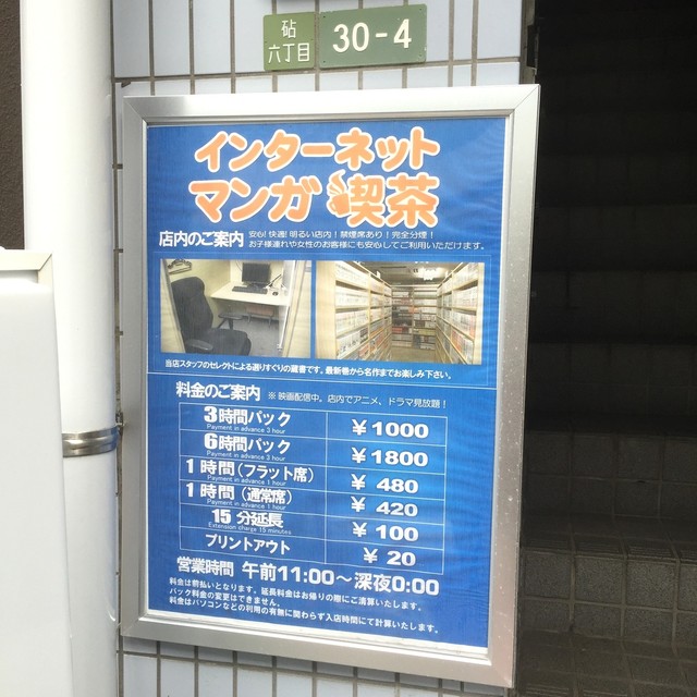 祖師谷 唯一のマンキツです By らぁ マンガ喫茶ダンサン 祖師谷店 祖師ケ谷大蔵 カフェ 食べログ