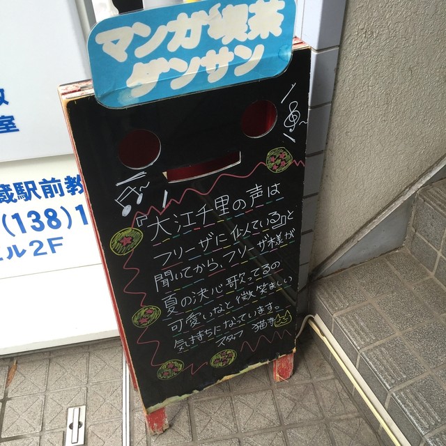 祖師谷 唯一のマンキツです By らぁ マンガ喫茶ダンサン 祖師谷店 祖師ケ谷大蔵 カフェ 食べログ