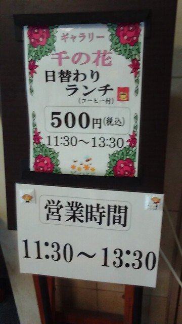 GalleryCafe 千の花>