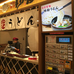 饂飩蕎麦 彩の国 - 24時間営業がステキ♡