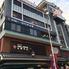 井筒八ッ橋本舗 祇園本店