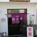 Adekomachi - 彩小町（あでこまち）さん  入り口