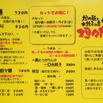 担々たぬき・ら～めんKIWAMI - メニュー 担々麺と水餃子がメイン
