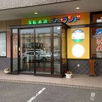 海転寿司シーランド - 入り口