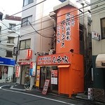 横浜家系カレーライス 壱番家 - 