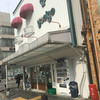 ヤオイソ 四条大宮店