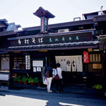 手打ちそば恵比寿 - 