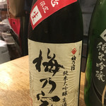 赤鬼 - 2016/8_4杯目