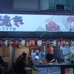 Takoyaki Ebisu - 