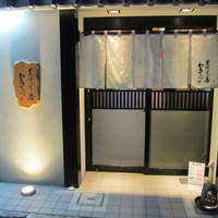 美味いもん屋 わ多なべ - お店の入口