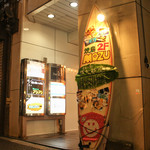 Yakitori Mozu - 店頭看板（サーフボード使用）
