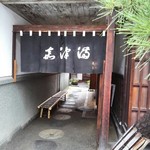 うなぎのまつ嘉 - 