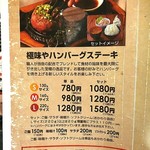 極味や - ★メニューⅠ