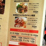 極味や - ★メニューⅢ