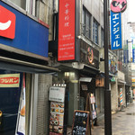 金縁 - 外観。お店は地下です。