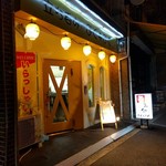 立ち呑み ぷく＊ぷく - 