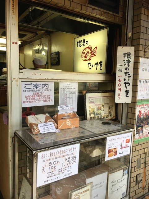 Mặt tiền quán Taiyaki Nezu