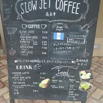 スロージェットコーヒー - 