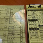 黄記滷肉飯 - 日本語メニューと注文票です。(2016年8月)