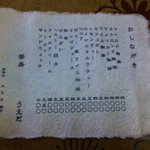 茶房 うえだ - メニュー