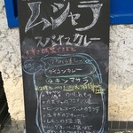 ムジャラ - メニューボード