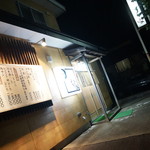 月乃家 - おそと
