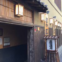 吟味屋 天満店 - 