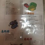 Komatsuchiyan - サラダ・一品・肉・魚メニュー