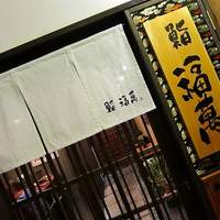 鮨 福萬 - 