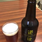 郷土料理 五志喜 - 道後地ビール アルト(330ml 小瓶 ) 850円(税込)