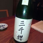 りょうりや 御旅屋 - 三千櫻