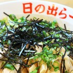 日の出らーめん - 
