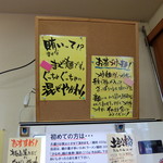 ラーメン二郎 - 賄いって⁉