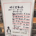 うちだ - ランチメニュー(16-09)