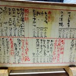 うちだ - グランドメニュー(16-09)