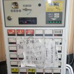 自家製太麺 渡辺 - 券売機