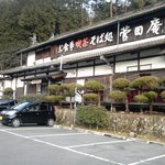 菅田庵 - 店舗外観