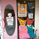 VIE - 外観☆猫のベンチ