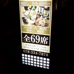 神戸元町通1丁目薮田 - 