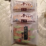 石巻 白謙 - お土産に頂きました